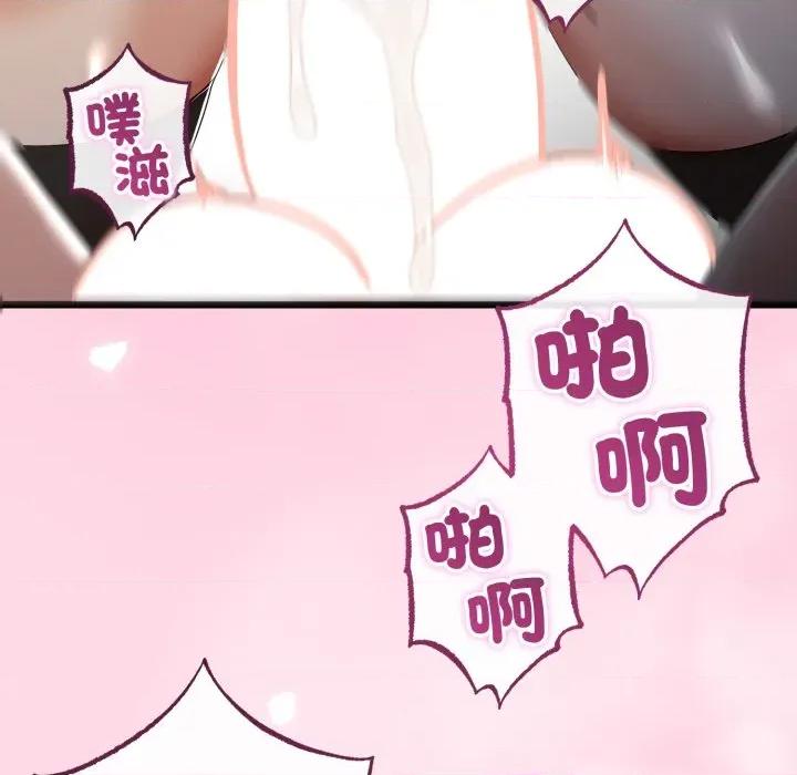 初戀的意外同居 與初戀的意外同居-與初戀的意外同居 第65話 第64页