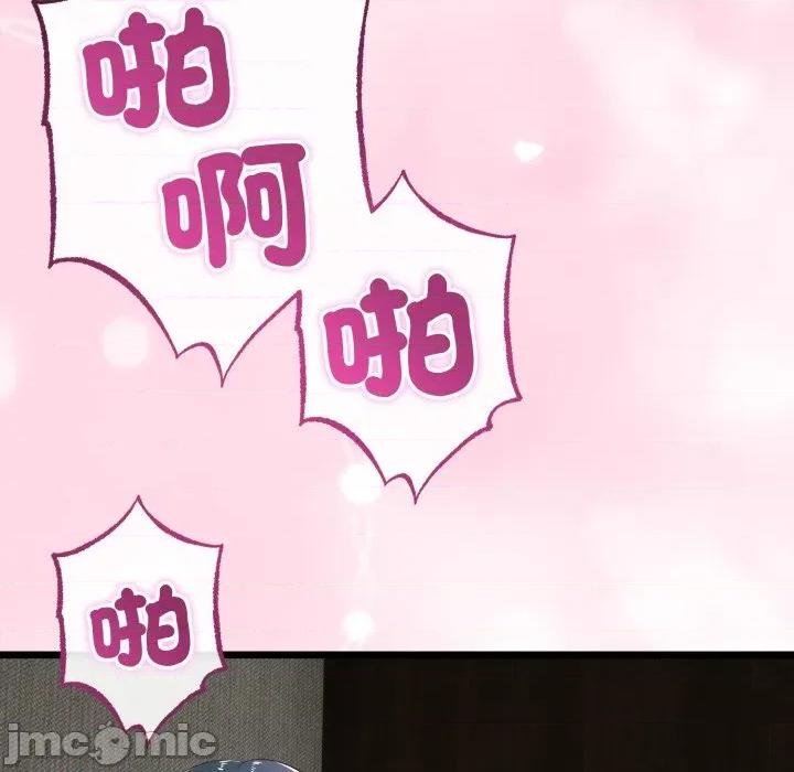初戀的意外同居 與初戀的意外同居-與初戀的意外同居 第65話 第65页