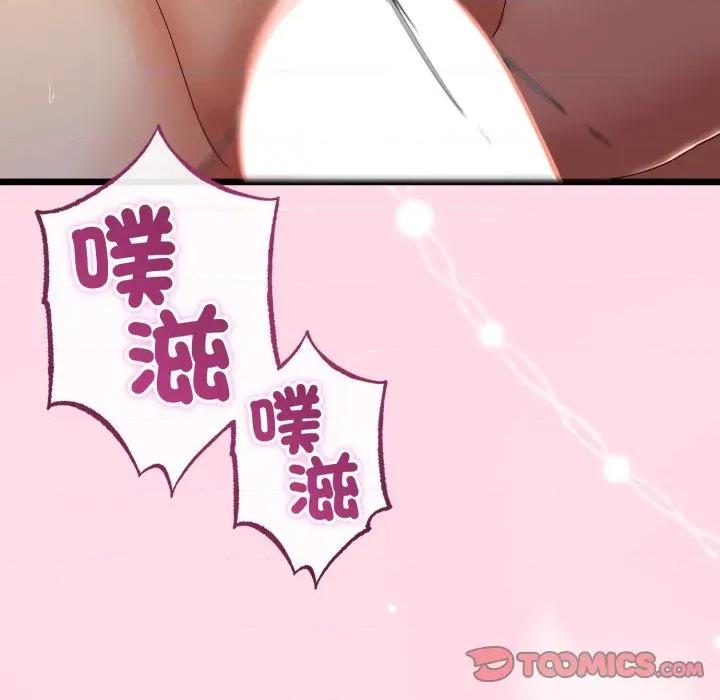 初戀的意外同居 與初戀的意外同居-與初戀的意外同居 第65話 第69页