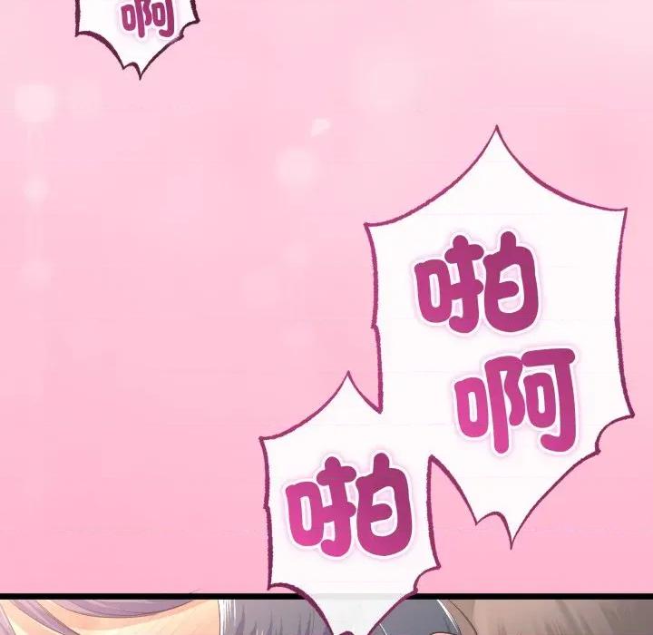 初戀的意外同居 與初戀的意外同居-與初戀的意外同居 第65話 第71页