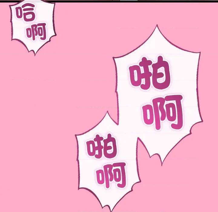 初戀的意外同居 與初戀的意外同居-與初戀的意外同居 第65話 第73页
