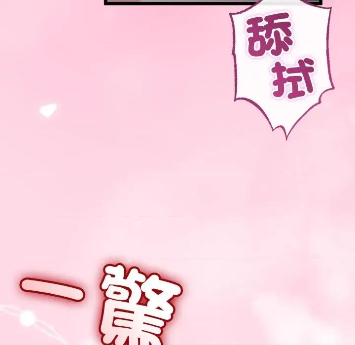 初戀的意外同居 與初戀的意外同居-與初戀的意外同居 第65話 第76页