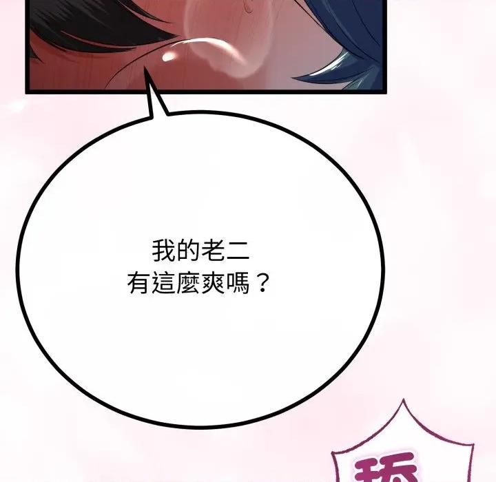 初戀的意外同居 與初戀的意外同居-與初戀的意外同居 第65話 第78页
