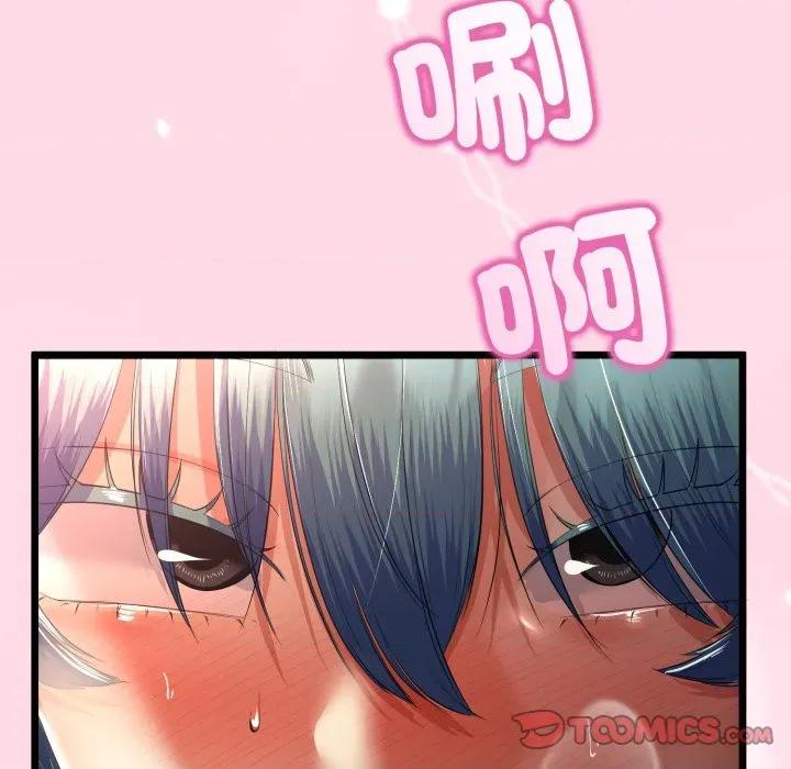 初戀的意外同居 與初戀的意外同居-與初戀的意外同居 第65話 第81页