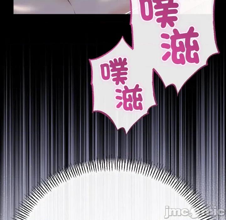 初戀的意外同居 與初戀的意外同居-與初戀的意外同居 第65話 第90页