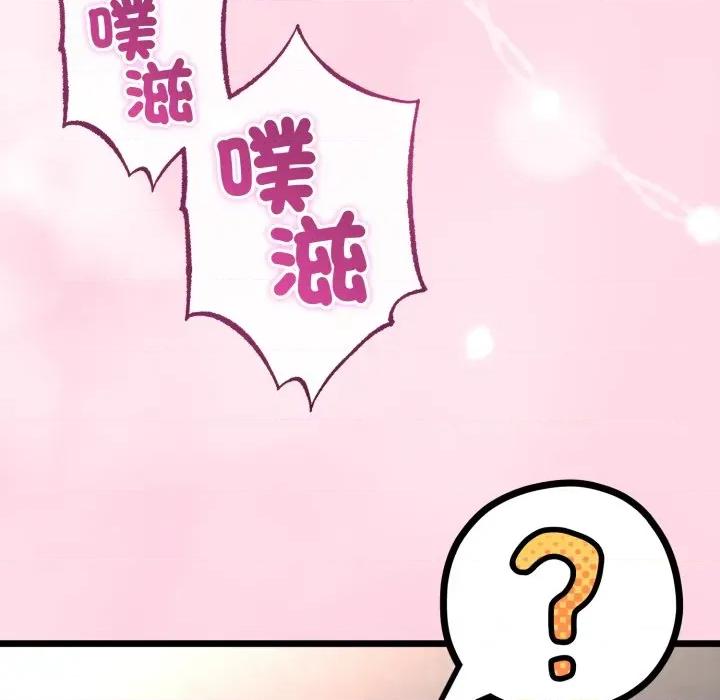 初戀的意外同居 與初戀的意外同居-與初戀的意外同居 第65話 第94页