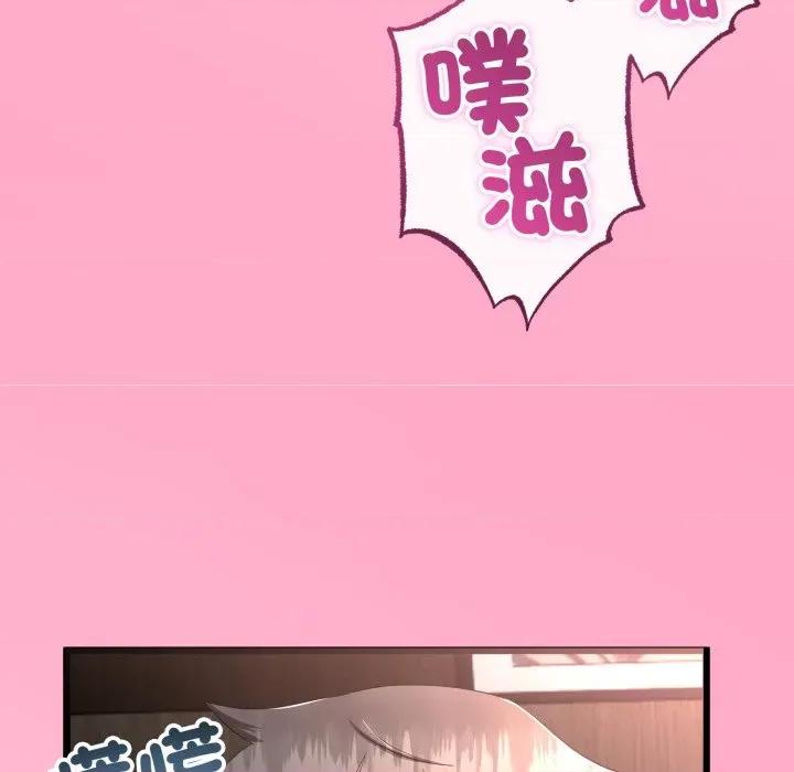 初戀的意外同居 與初戀的意外同居-與初戀的意外同居 第65話 第97页