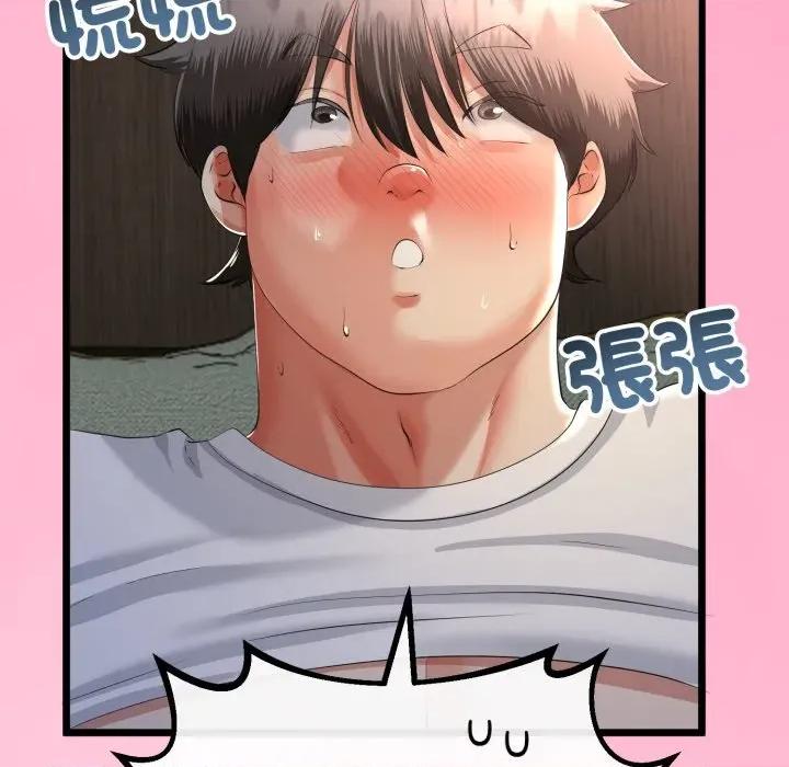 初戀的意外同居 與初戀的意外同居-與初戀的意外同居 第65話 第98页