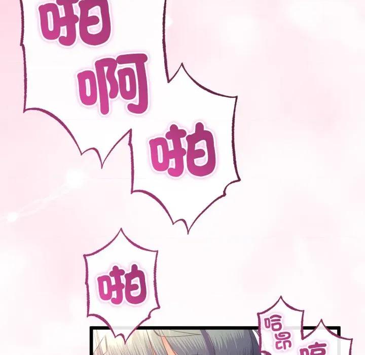 初戀的意外同居 與初戀的意外同居-與初戀的意外同居 第65話 第101页