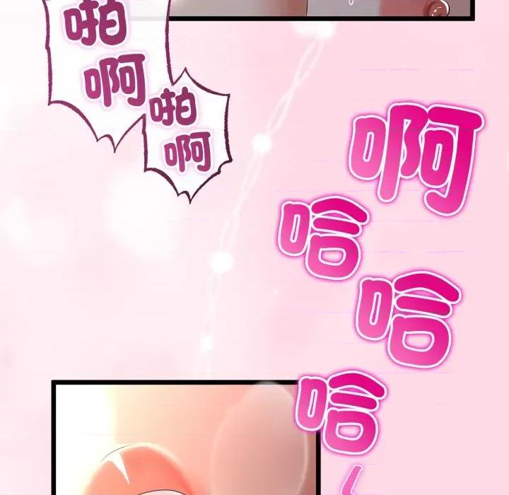 初戀的意外同居 與初戀的意外同居-與初戀的意外同居 第65話 第103页