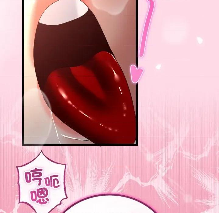 初戀的意外同居 與初戀的意外同居-與初戀的意外同居 第65話 第104页