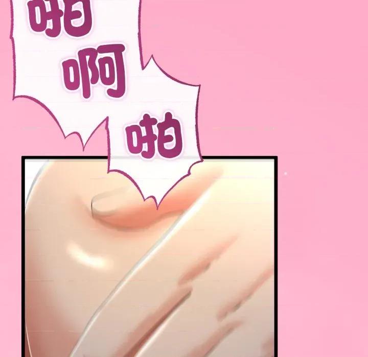初戀的意外同居 與初戀的意外同居-與初戀的意外同居 第65話 第108页