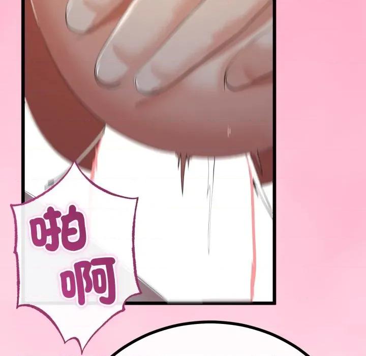 初戀的意外同居 與初戀的意外同居-與初戀的意外同居 第65話 第109页