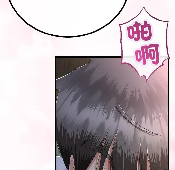 初戀的意外同居 與初戀的意外同居-與初戀的意外同居 第65話 第112页