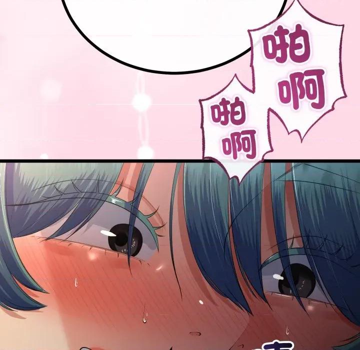 初戀的意外同居 與初戀的意外同居-與初戀的意外同居 第65話 第114页