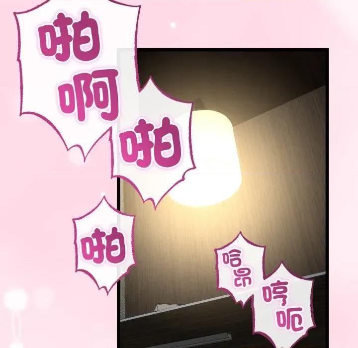 初戀的意外同居 與初戀的意外同居-與初戀的意外同居 第65話 第116页