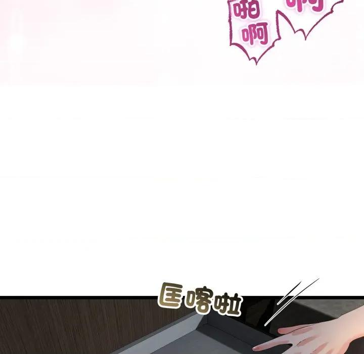 初戀的意外同居 與初戀的意外同居-與初戀的意外同居 第65話 第118页