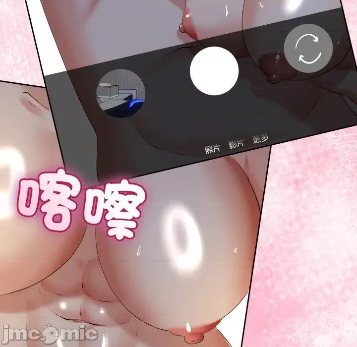 初戀的意外同居 與初戀的意外同居-與初戀的意外同居 第65話 第125页