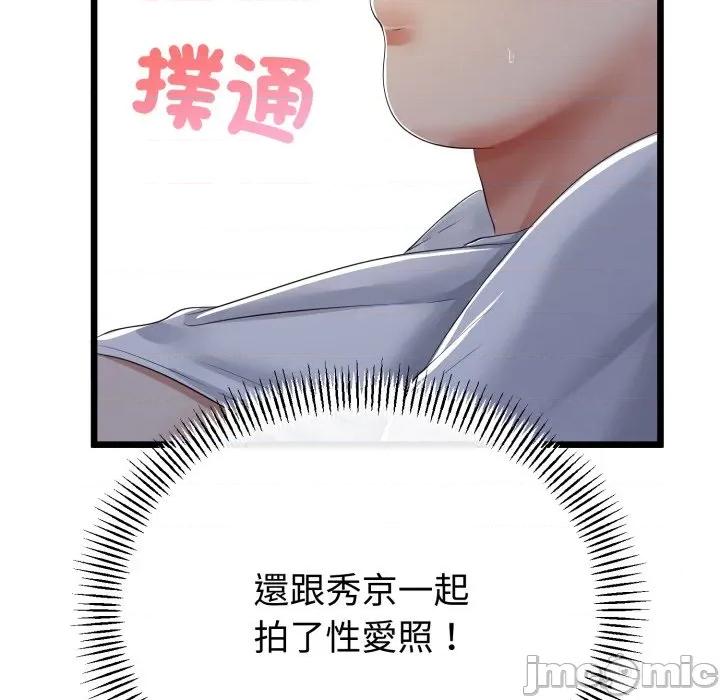 初戀的意外同居 與初戀的意外同居-與初戀的意外同居 第65話 第130页