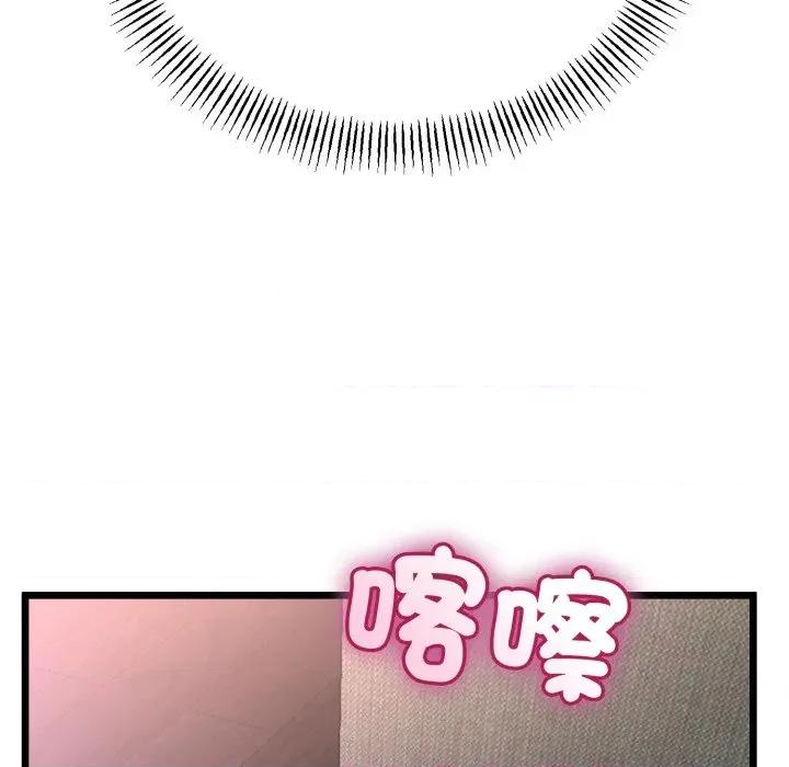 初戀的意外同居 與初戀的意外同居-與初戀的意外同居 第65話 第131页