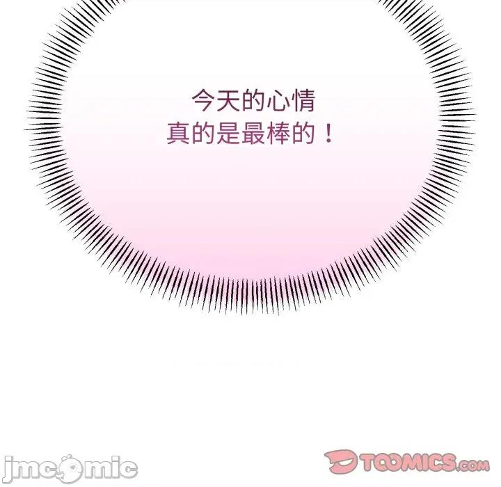 初戀的意外同居 與初戀的意外同居-與初戀的意外同居 第65話 第135页