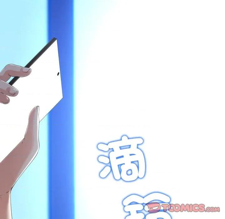 初戀的意外同居 與初戀的意外同居-與初戀的意外同居 第66話 第12页