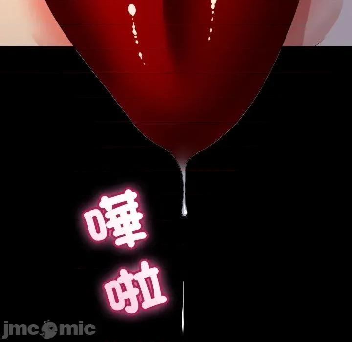 初戀的意外同居 與初戀的意外同居-與初戀的意外同居 第66話 第20页