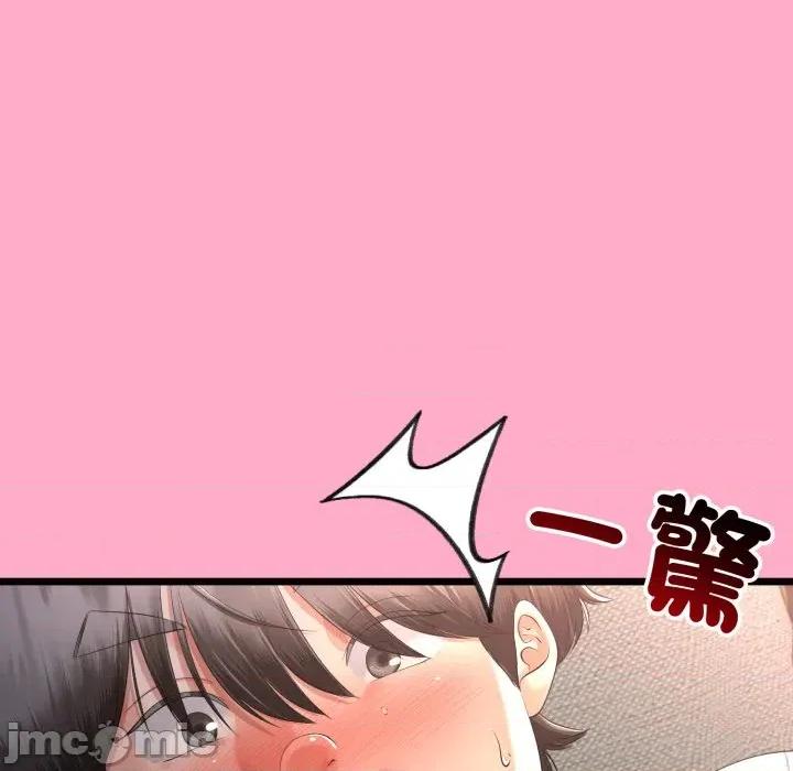 初戀的意外同居 與初戀的意外同居-與初戀的意外同居 第66話 第25页