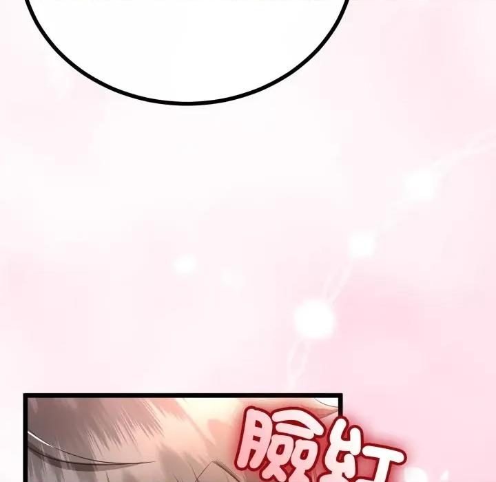 初戀的意外同居 與初戀的意外同居-與初戀的意外同居 第66話 第32页