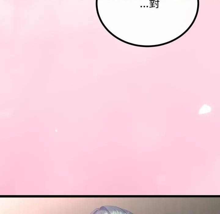 初戀的意外同居 與初戀的意外同居-與初戀的意外同居 第66話 第34页