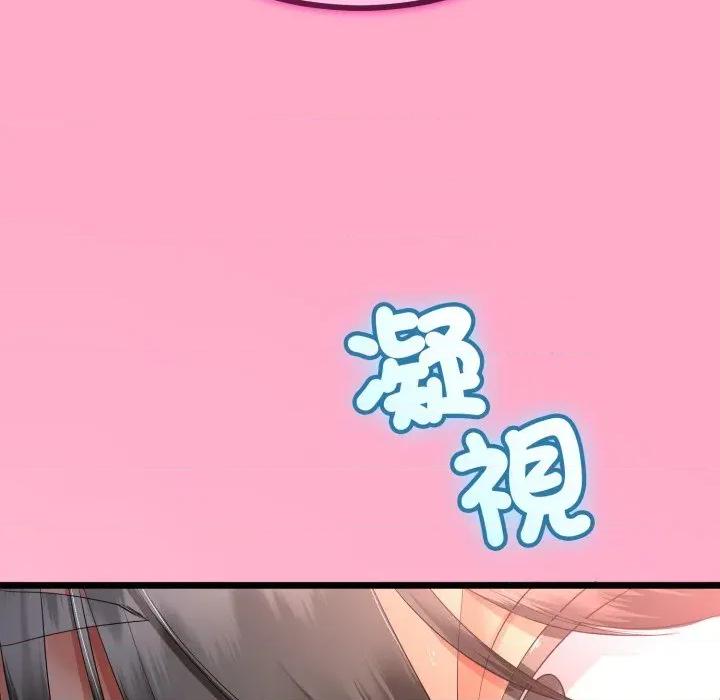 初戀的意外同居 與初戀的意外同居-與初戀的意外同居 第66話 第37页