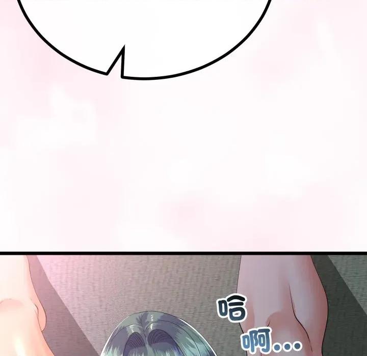 初戀的意外同居 與初戀的意外同居-與初戀的意外同居 第66話 第42页