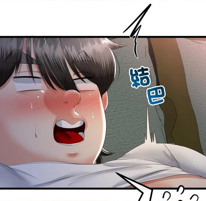 初戀的意外同居 與初戀的意外同居-與初戀的意外同居 第66話 第49页
