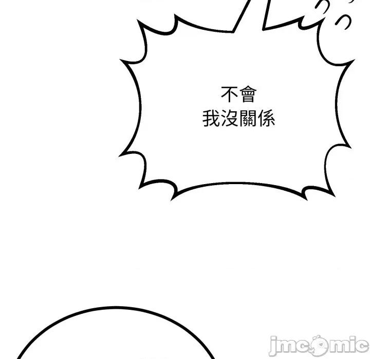 初戀的意外同居 與初戀的意外同居-與初戀的意外同居 第66話 第50页