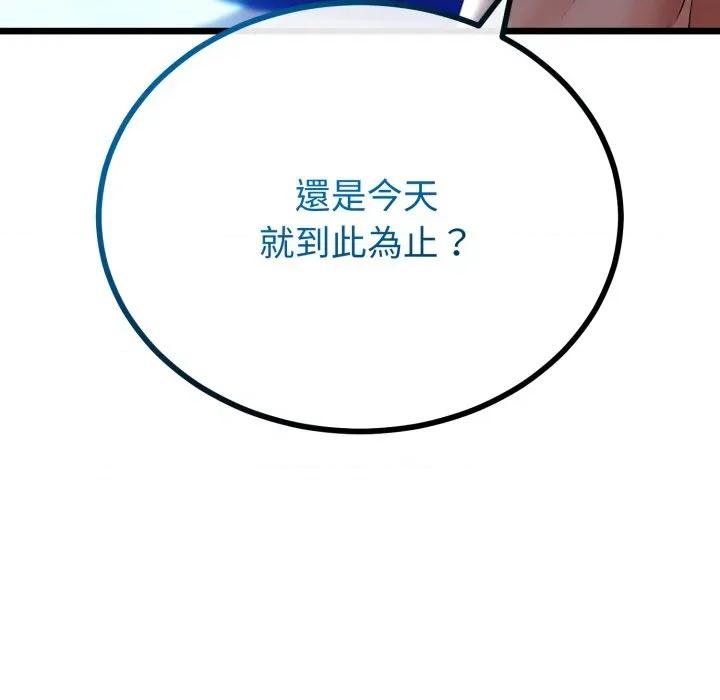 初戀的意外同居 與初戀的意外同居-與初戀的意外同居 第66話 第53页