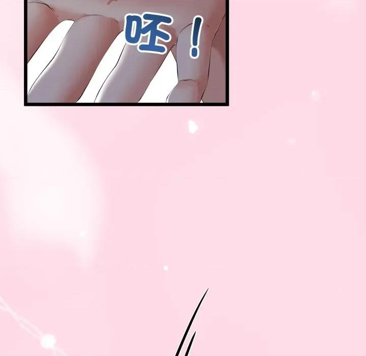 初戀的意外同居 與初戀的意外同居-與初戀的意外同居 第66話 第61页