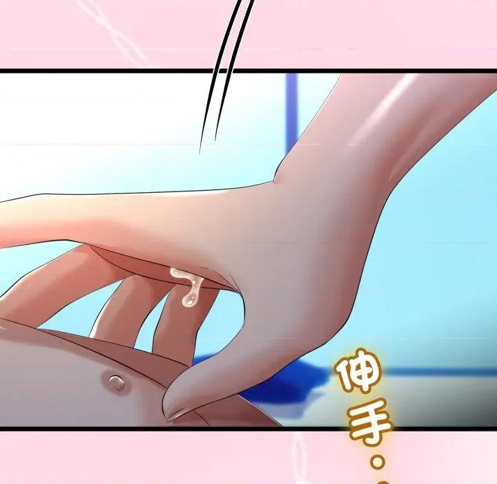 初戀的意外同居 與初戀的意外同居-與初戀的意外同居 第66話 第62页