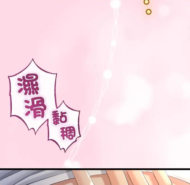 初戀的意外同居 與初戀的意外同居-與初戀的意外同居 第66話 第63页