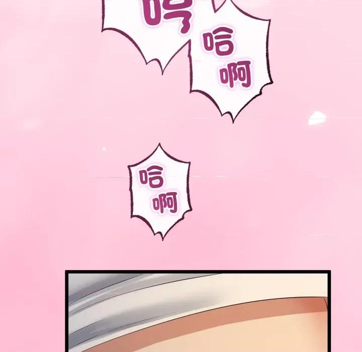初戀的意外同居 與初戀的意外同居-與初戀的意外同居 第66話 第67页