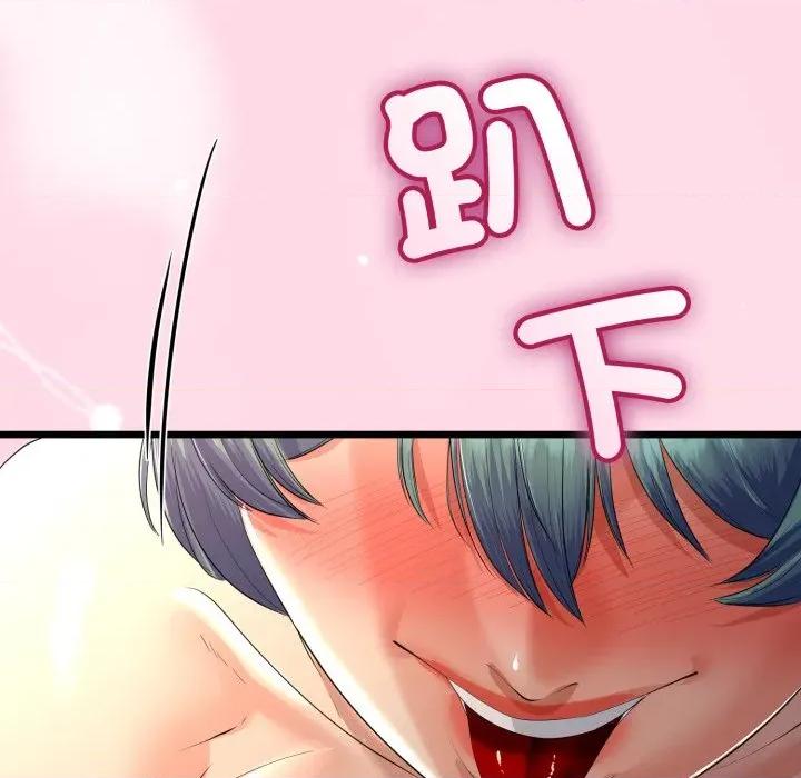 初戀的意外同居 與初戀的意外同居-與初戀的意外同居 第66話 第72页