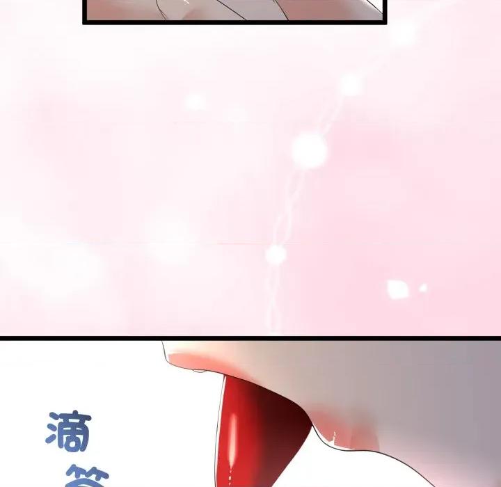 初戀的意外同居 與初戀的意外同居-與初戀的意外同居 第66話 第76页