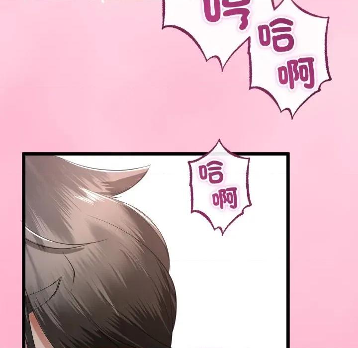 初戀的意外同居 與初戀的意外同居-與初戀的意外同居 第66話 第78页