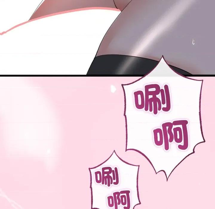 初戀的意外同居 與初戀的意外同居-與初戀的意外同居 第66話 第82页