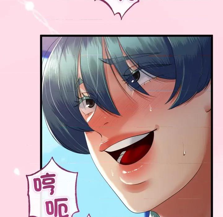 初戀的意外同居 與初戀的意外同居-與初戀的意外同居 第66話 第83页