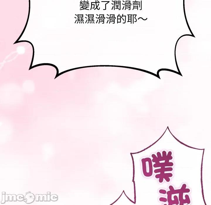 初戀的意外同居 與初戀的意外同居-與初戀的意外同居 第66話 第85页
