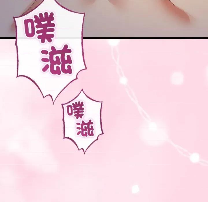 初戀的意外同居 與初戀的意外同居-與初戀的意外同居 第66話 第87页