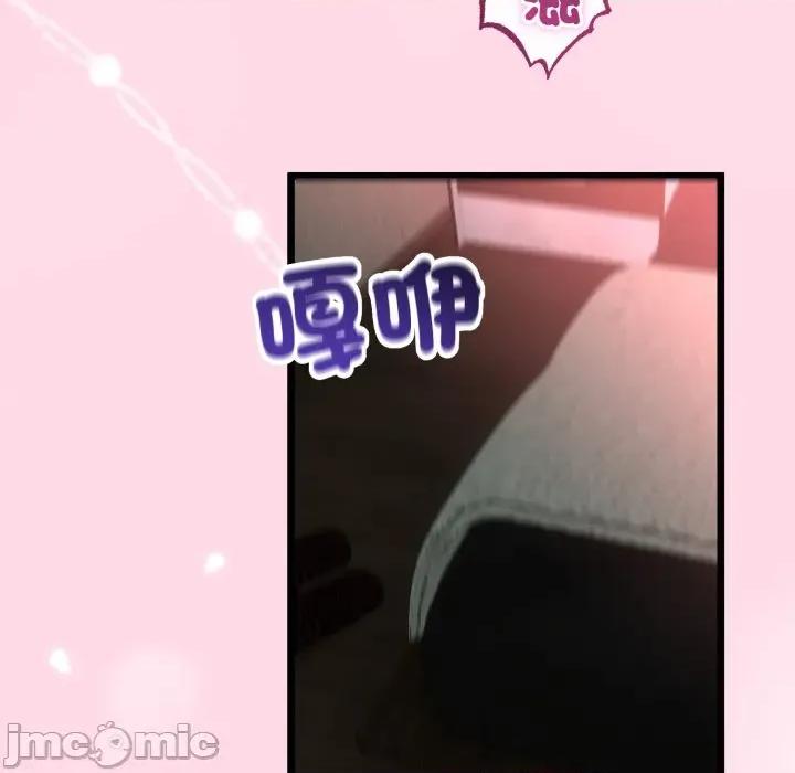 初戀的意外同居 與初戀的意外同居-與初戀的意外同居 第66話 第95页