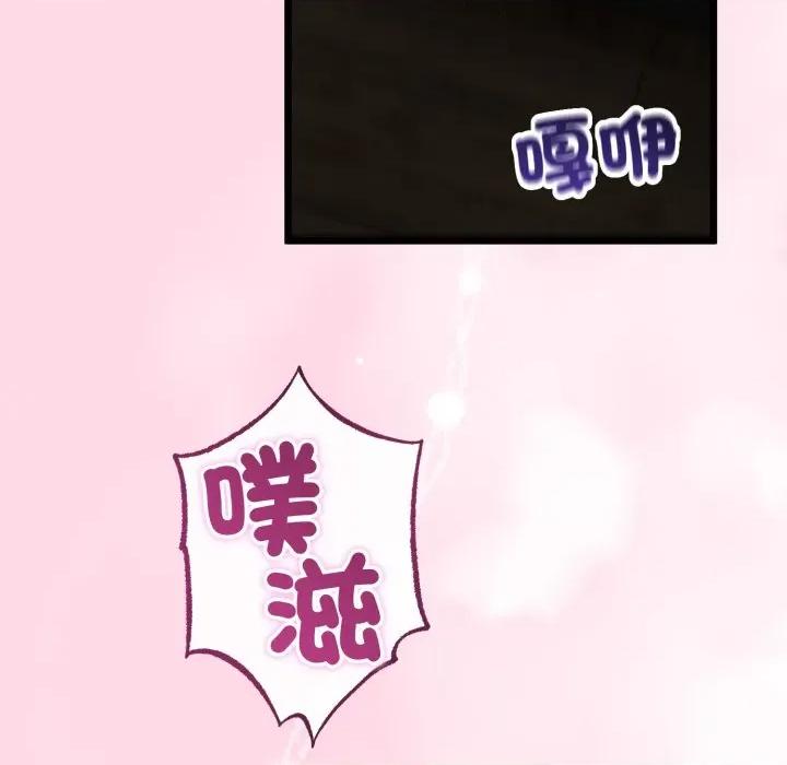初戀的意外同居 與初戀的意外同居-與初戀的意外同居 第66話 第96页