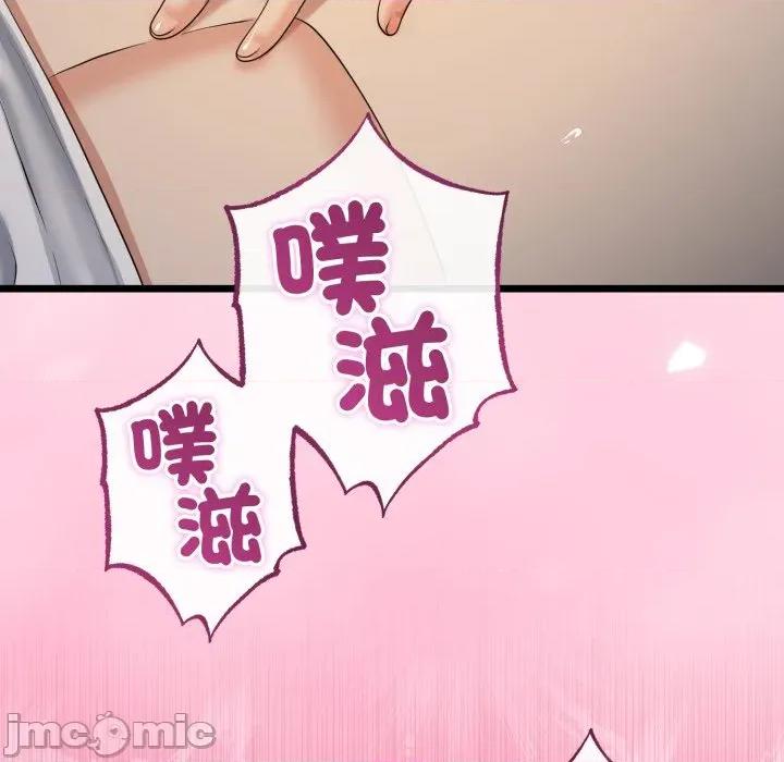 初戀的意外同居 與初戀的意外同居-與初戀的意外同居 第66話 第100页