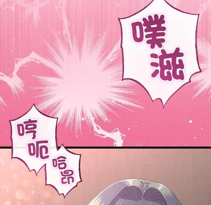 初戀的意外同居 與初戀的意外同居-與初戀的意外同居 第66話 第101页